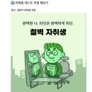 신안동주민센터-1 | 원룸만들기 주민센터 서포터즈 1기 :: 우수 활동자 활동 후기☁️