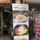명희네손칼국수 이미지