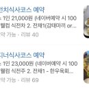 효원주가 이미지