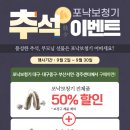 포낙보청기대구중구센터