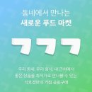 우리푸드서비스 이미지