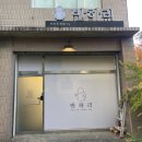 반하리 | [안양메이크업 추천] 반하리 메이크업&amp;스킨케어 데일리메이크업 내돈내산 후기｜자연스러움 끝판왕!