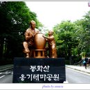 봉화산옹기테마공원 티스토리