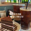 빵굽는커피공장