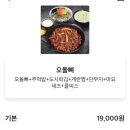 웅이네오돌뼈대전중구점