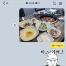 갈비예찬원종점