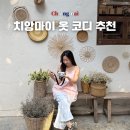 e-편한덴탈 | 태국 치앙마이 1월 2월 날씨, 옷 코디 추천 여행 준비물 꿀팁