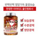 황금토너 이미지