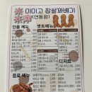 오늘찹쌀꽈배기 이미지