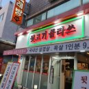 뒷고기클라쓰 이미지