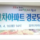 모아드림아파트경로당 네이버블로그