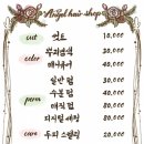 엔젤헤어샵 이미지