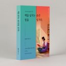 탈무드작은도서관 | 부산에서 김포, 1시간 만에 몰입하여 읽은 책