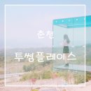 투썸플레이스 구봉산점 이미지