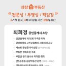 삼삼공인중개사사무소 이미지