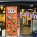 차이니포 중랑본점 이미지