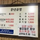 풍년곱창 이미지