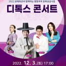 춘하추동 디톡스콘서트 이미지