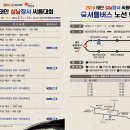 태안군, ‘2024 설날장사 씨름대회’ 오는 7일 개막!(서산태안TV) 이미지
