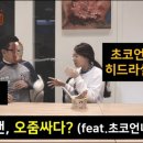 초코언니