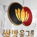 쌍방울 - 음성군 중앙로 134-1 | 쌍방울