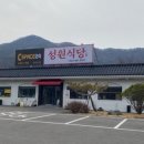 동락민물매운탕 이미지