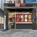 마성떡볶이신정동푸른