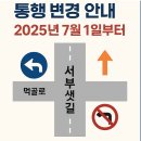 서부샛길 이미지