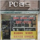 컴퓨터랜드 네이버블로그