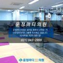 운정바른정형외과의원 티스토리