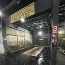 인제셀프세차장 이미지