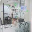 운정부부한의원 이미지