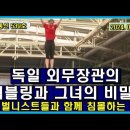 벨라루스 통신 539호, 우크라 여군들의 대공 방공 부대 이미지