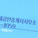 단지내파크푸르지오공인중개사사무소 이미지