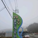 귀여리물안개공원자전거대여소 이미지