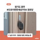 이편한세상A 경로당 이미지