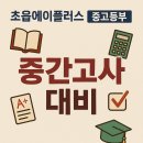 에이플러스단과학원 네이버블로그