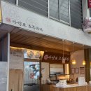 아양로 | 대구 쿠키 답례품으로 인기 많은 전국 3대 호두과자 ‘아양로 호두과자’ 후기