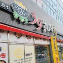 전주24시 참편한 39콩나물국밥 정읍점 이미지