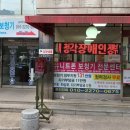 포낙보청기평택센터