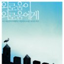 [희망샘도서관 강연회] '여행, 나를 바꾸고 세상을 변화시키는 힘' 여행작가 김남희 이미지