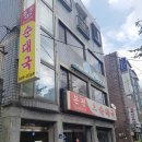 본전순대식당 이미지