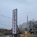 낙은로97번길 이미지