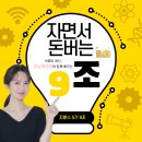 [지분스 5기] 2주차 후기 - 부동산 규제해제&amp;부동산 투자 우선순위🔥(by. 더키)