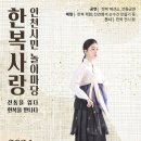 현대한복 이미지