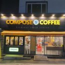 컴포즈커피 전남무안점 네이버블로그