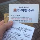 군산대게수산 이미지