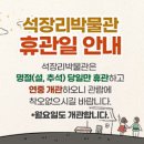 석장리박물관2 이미지