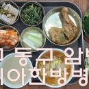 이시아한방병원 이미지