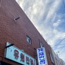 유원반점 이미지